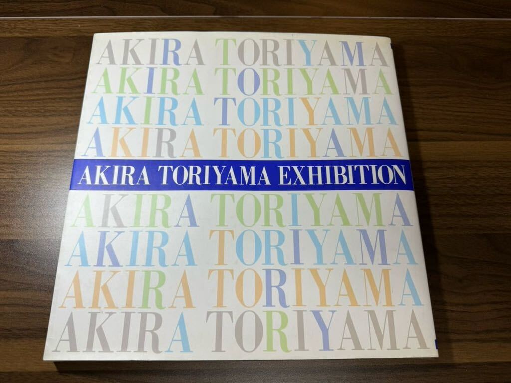 鳥山明の世界展 AKIRA TORIYAMA EXHIBITION 鳥山明展 画集 イラスト集