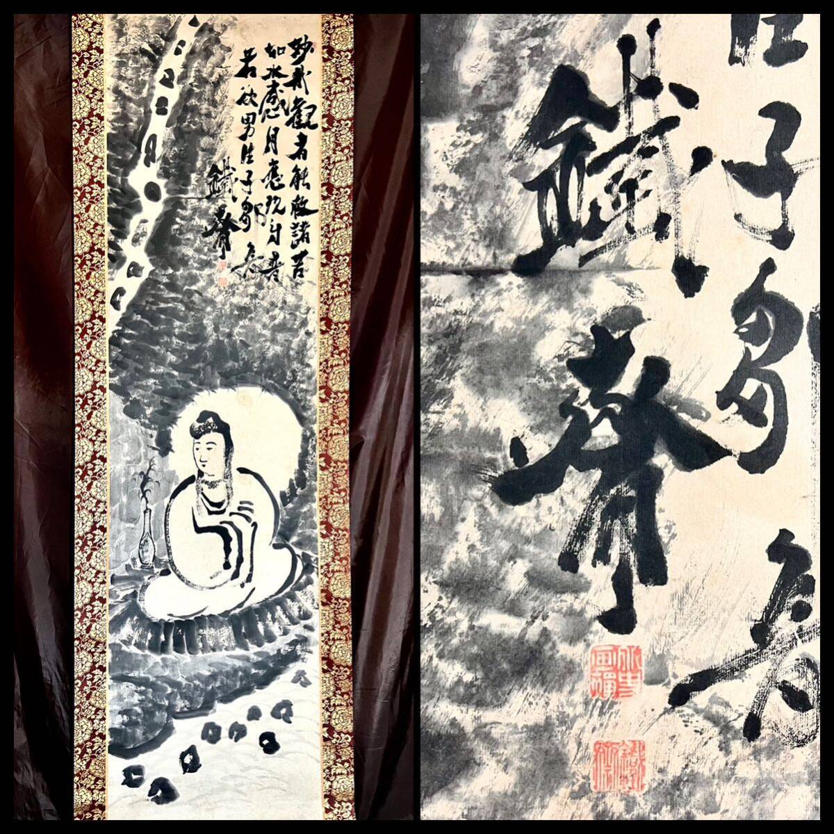 模写] [S8] 富岡鉄斎「白衣観音 画賛」紙本 合箱 二重箱 大幅 仏画