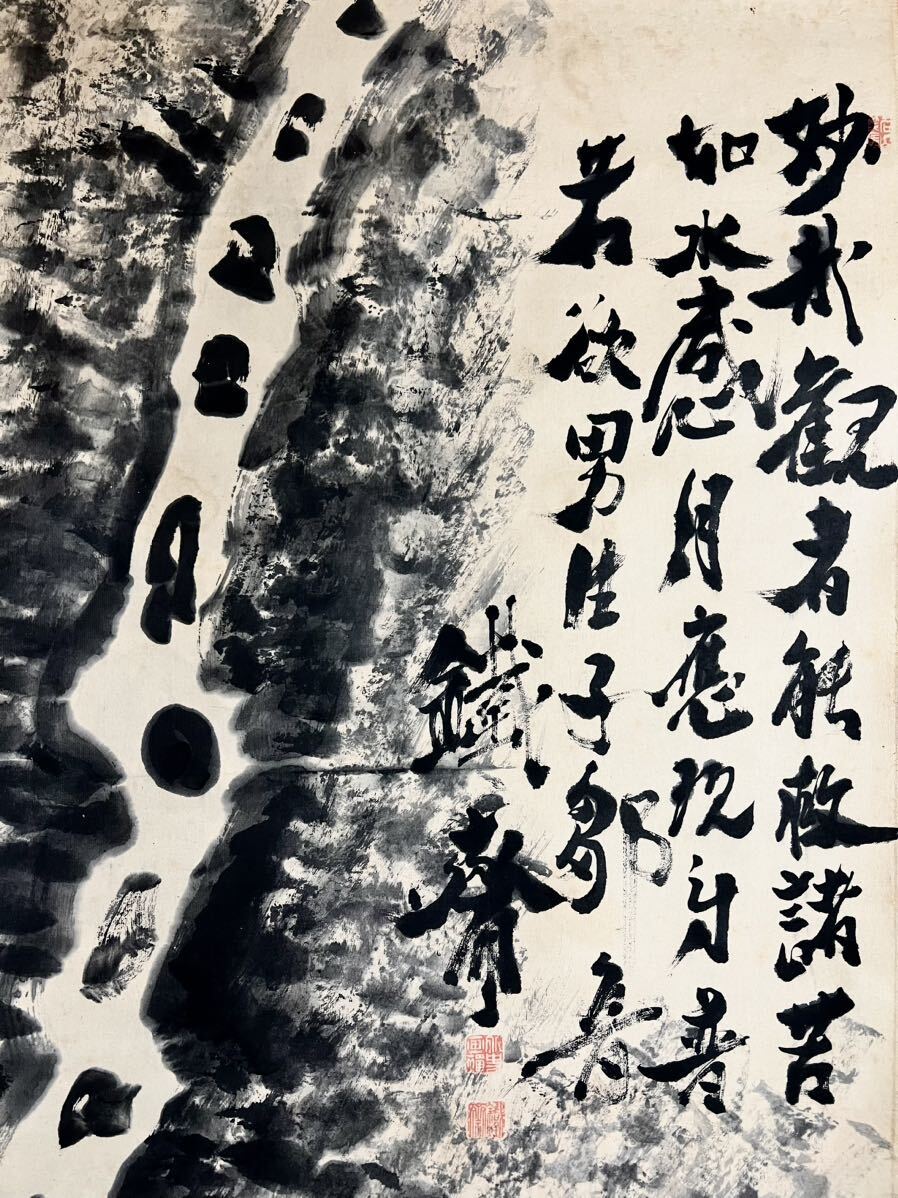 模写] [S8] 富岡鉄斎「白衣観音 画賛」紙本 合箱 二重箱 大幅 仏画