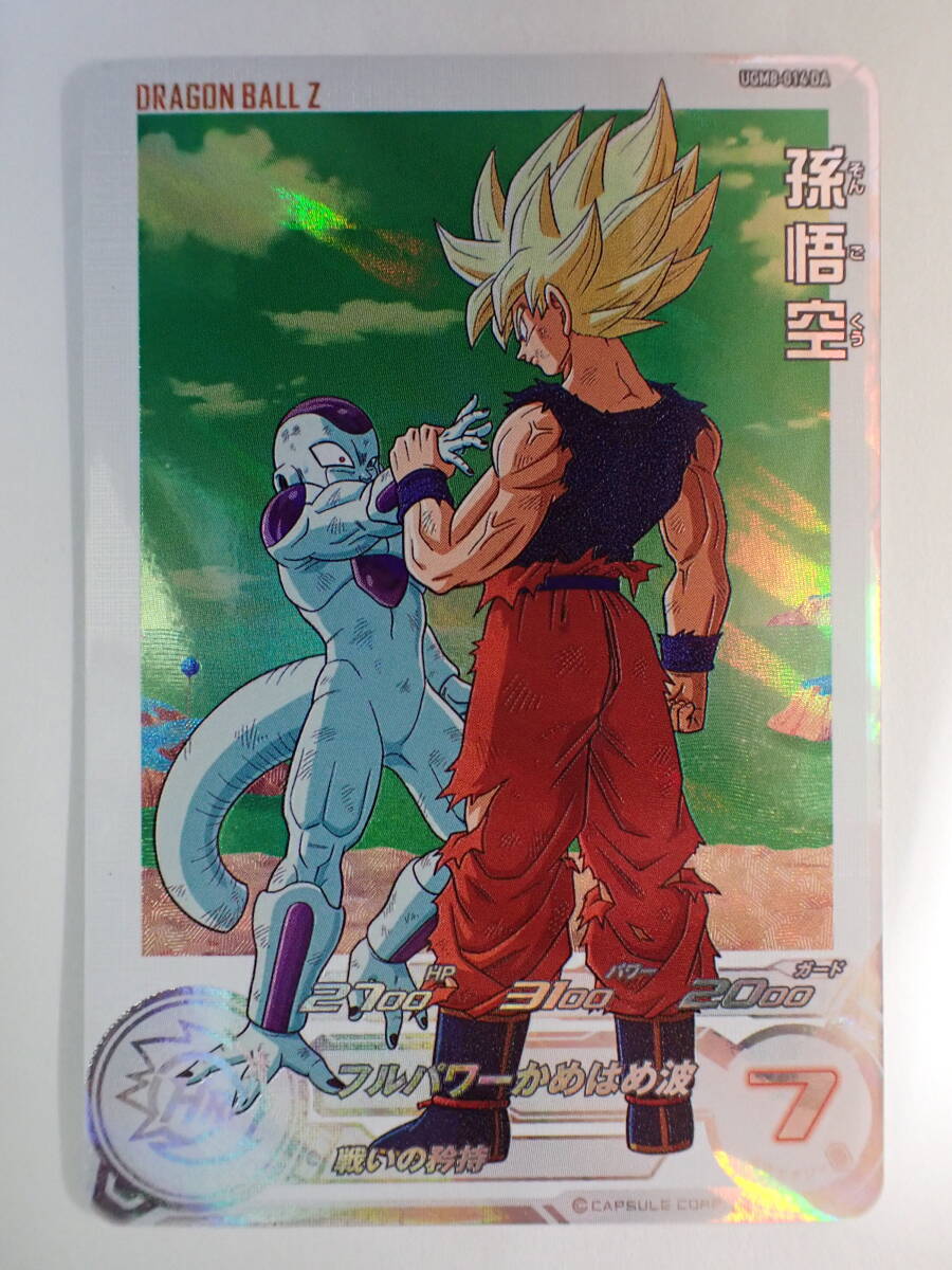 ha0515/01/41 スーパードラゴンボールヒーローズ 孫悟空 UGM8-014 DA