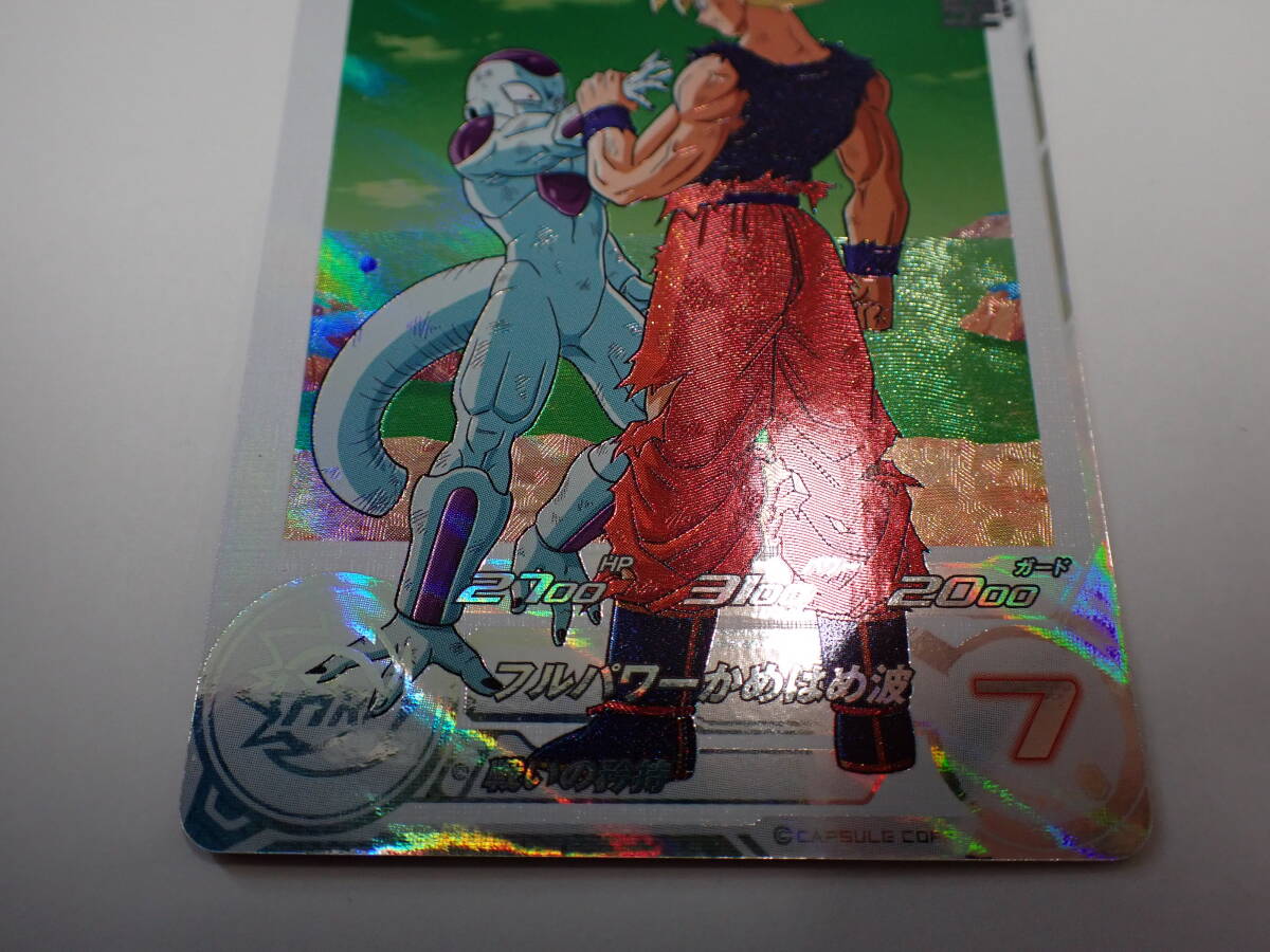 ha0515/01/41 スーパードラゴンボールヒーローズ 孫悟空 UGM8-014 DA