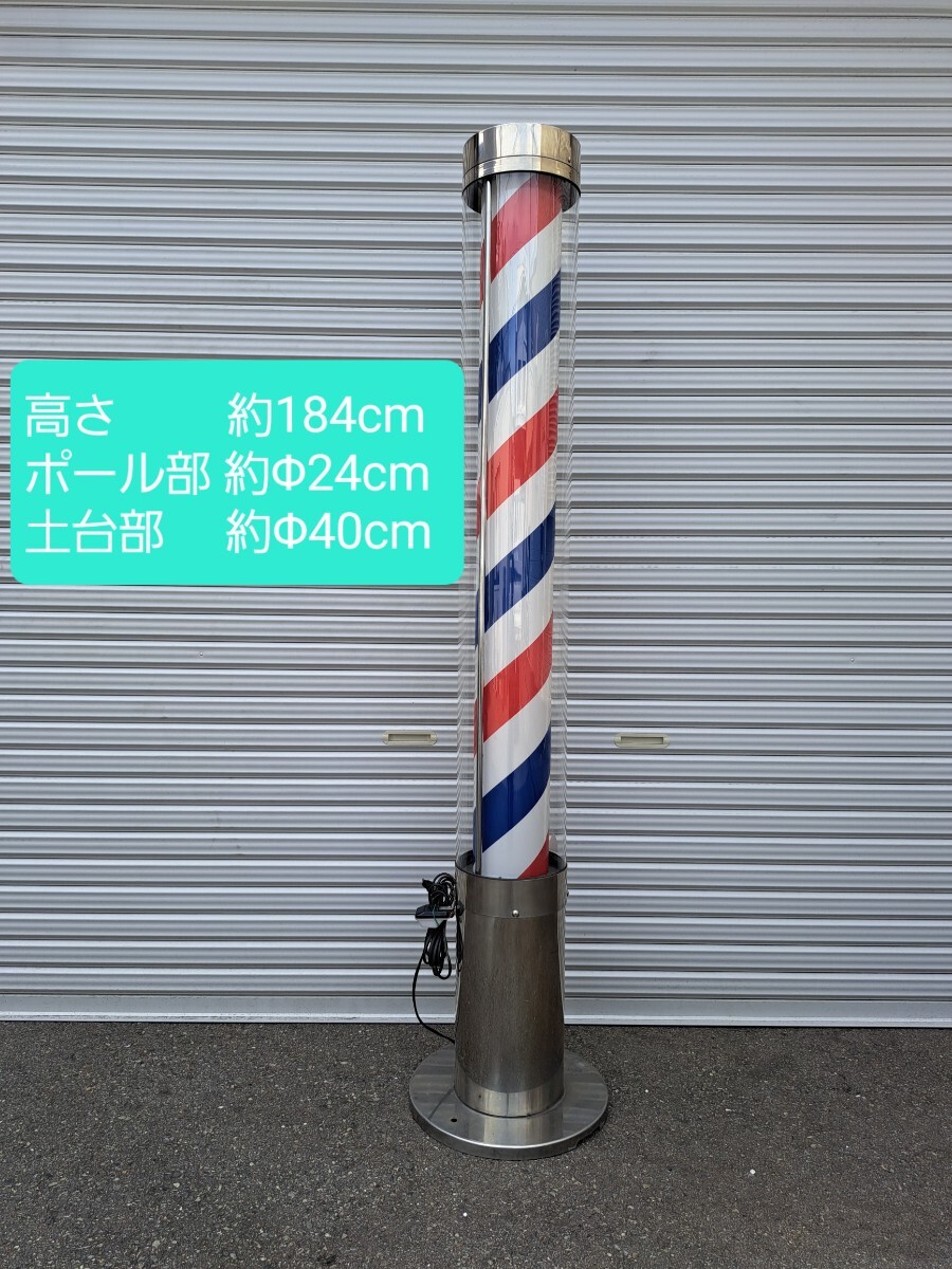 喜田アイディアの理容サインポール 【公式通販】