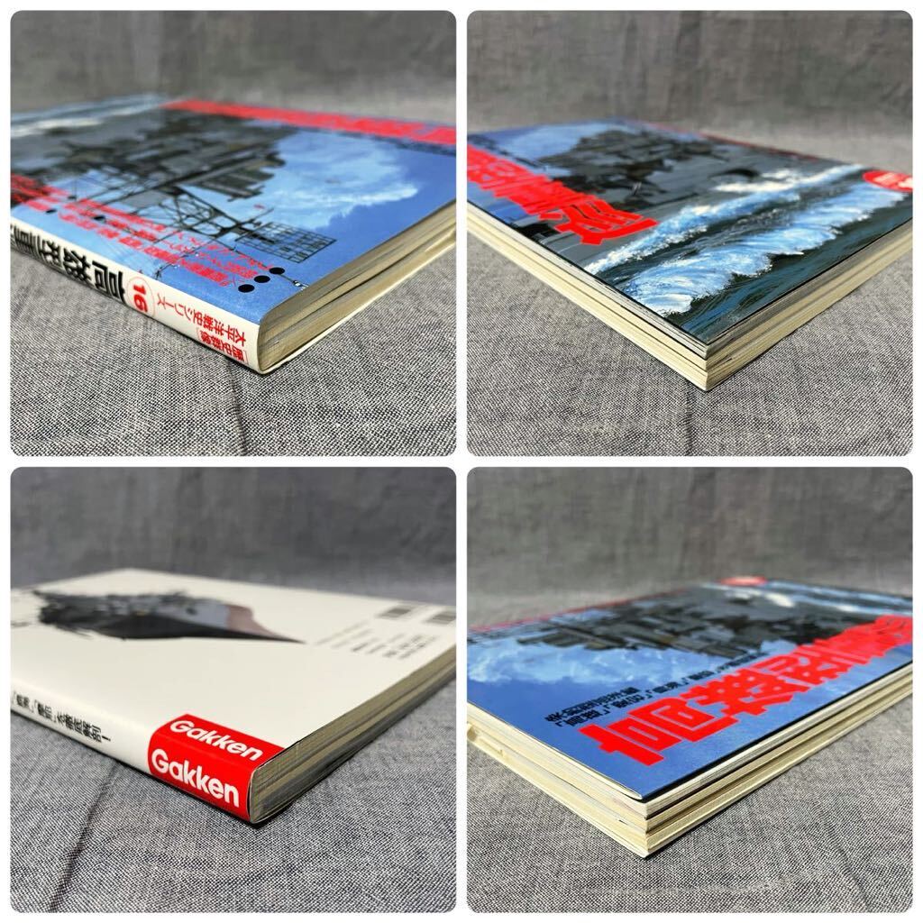 歴史群像 太平洋戦史シリーズ Vol.16 高雄型重巡 学研 Gakken_3