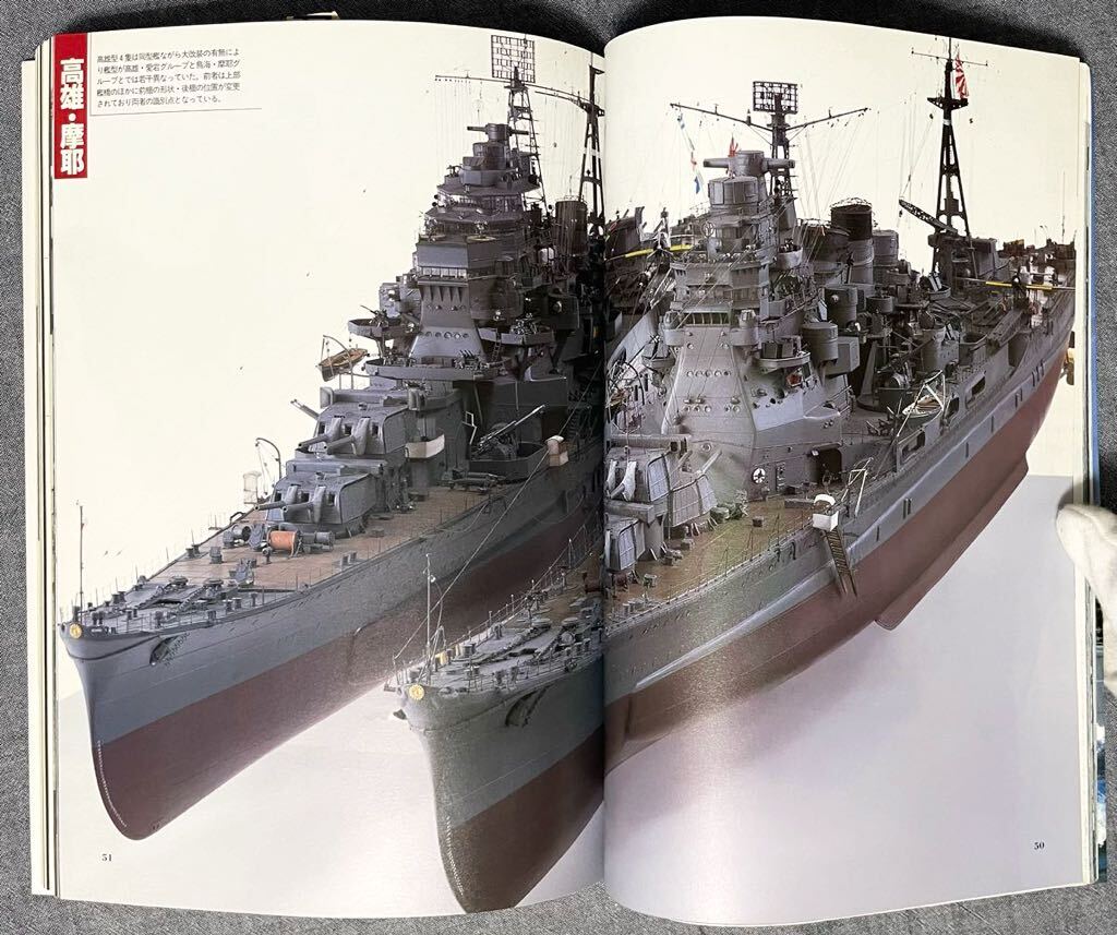 歴史群像 太平洋戦史シリーズ Vol.16 高雄型重巡 学研 Gakken_6