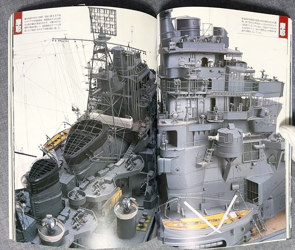 歴史群像 太平洋戦史シリーズ Vol.16 高雄型重巡 学研 Gakken_7