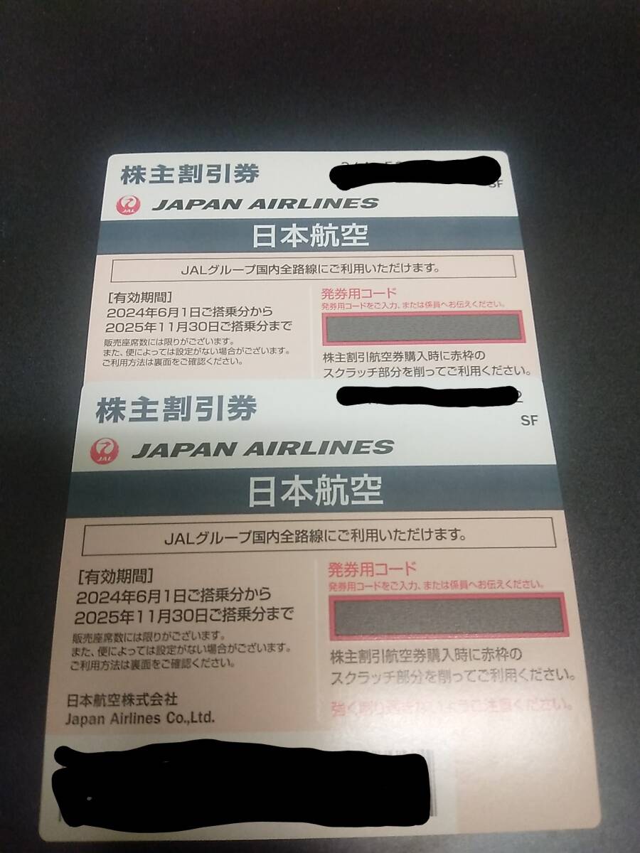 日本航空株主優待券一式_2