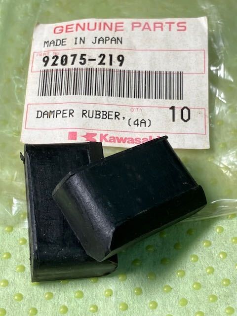 カワサキ　Z1R専用　シート下差込ダンパーゴム　2個セット_1