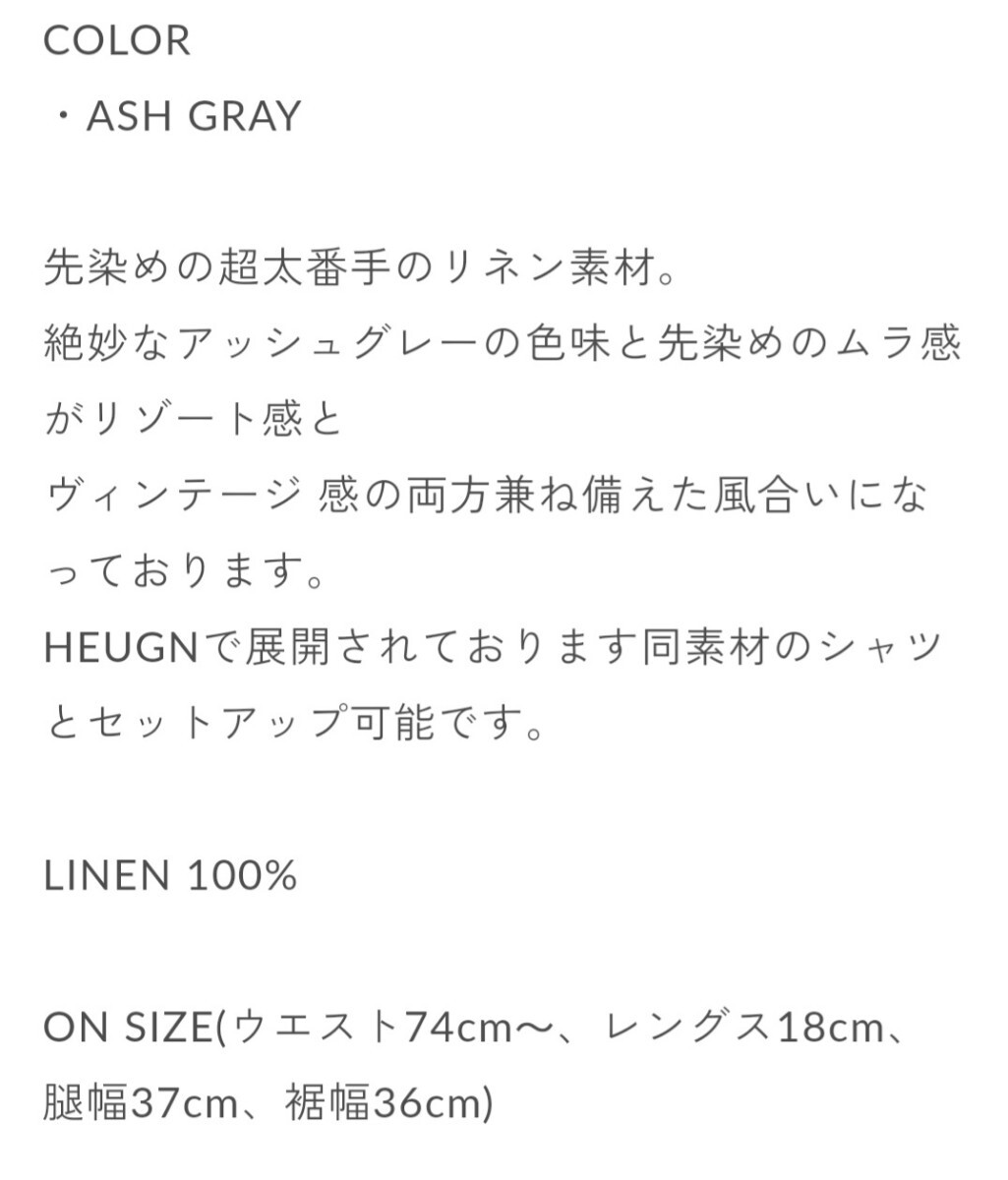 NEAT × HEUGN Top-Dyeing Linen Canvas Swim Shorts 《ニート