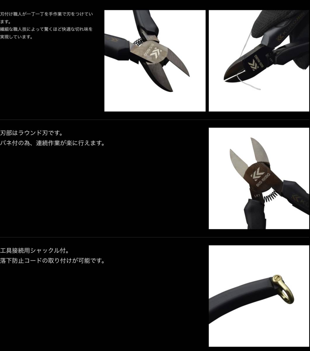 KUROKIN（黒金）ニッパ&ラジオペンチ2本組 60S-150BG ＋350-150BG　 FUJIYA（フジ矢）◇送料無料◇_4
