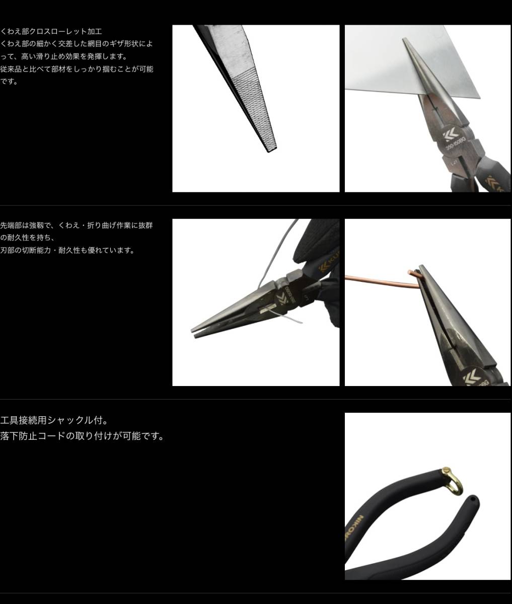 KUROKIN（黒金）ニッパ&ラジオペンチ2本組 60S-150BG ＋350-150BG　 FUJIYA（フジ矢）◇送料無料◇_5