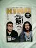 King　月刊　キング　８月号　新品同様！_1