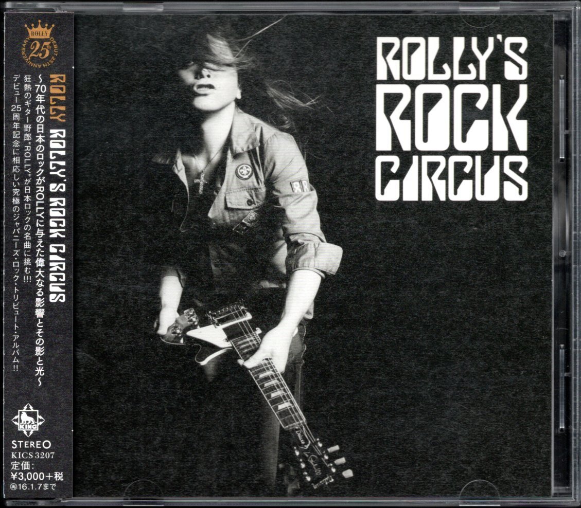 すかんち＆ローリー寺西 アルバム12枚まとめ 初回盤あり 中古CD】ROLLY/ROLLY'S ROCK CIRCUS/カバーアルバム/ローリー寺西