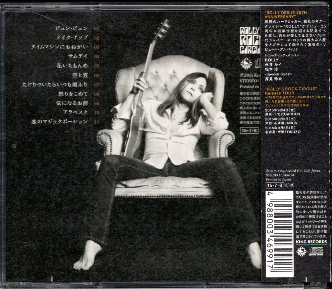 中古CD】ROLLY/ROLLY'S ROCK CIRCUS/カバーアルバム/ローリー寺西