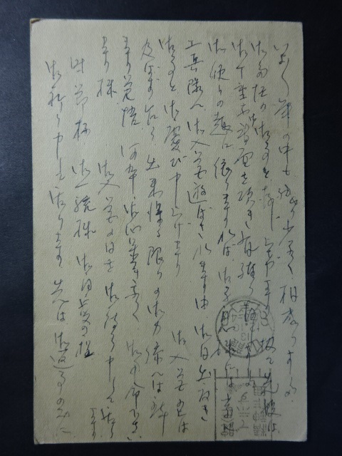 エンタイア 楠公葉書 朝鮮・龍山 標語印 画像参照。_3