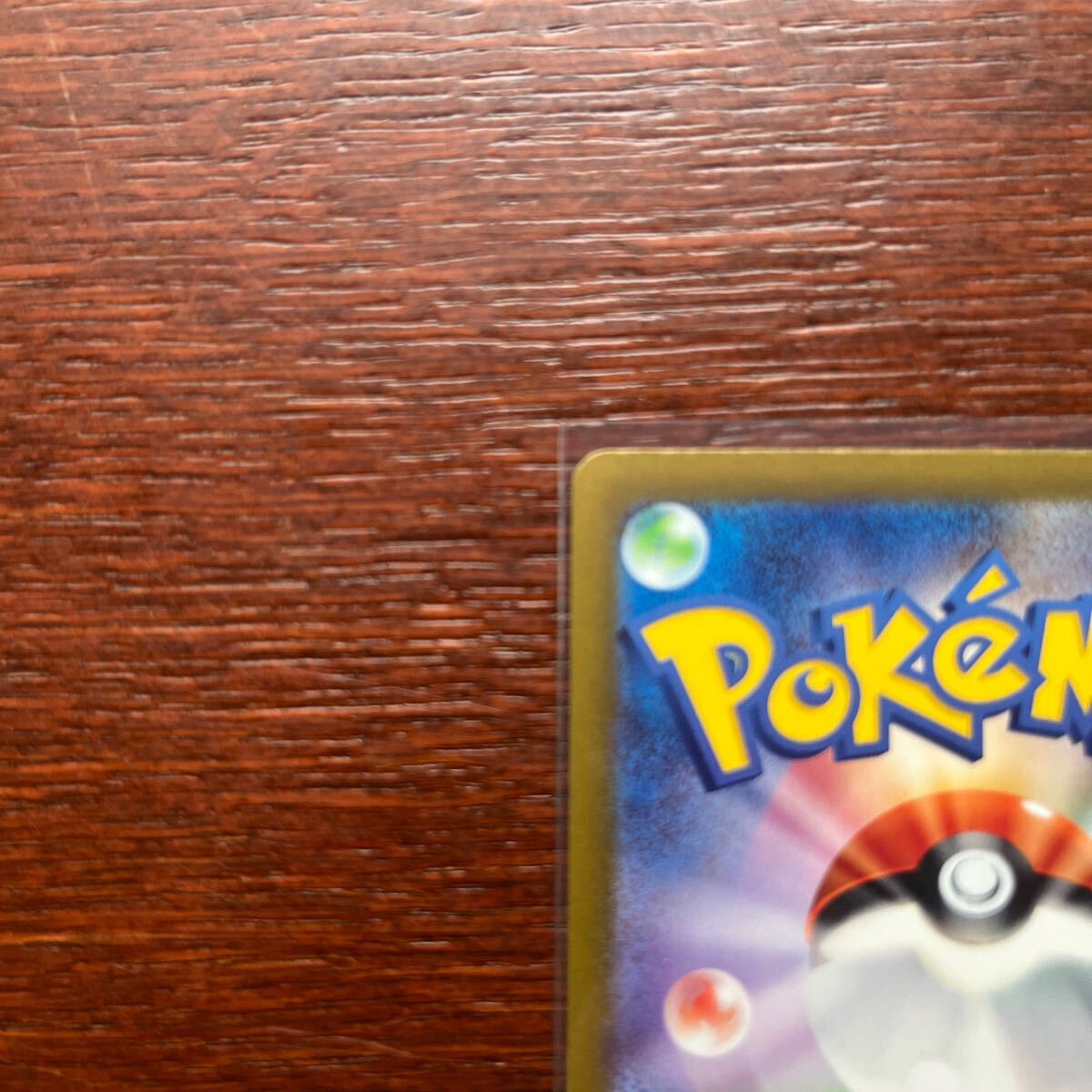 ポケカ ミミッキュ【S】 265/190 [SV4a]_3