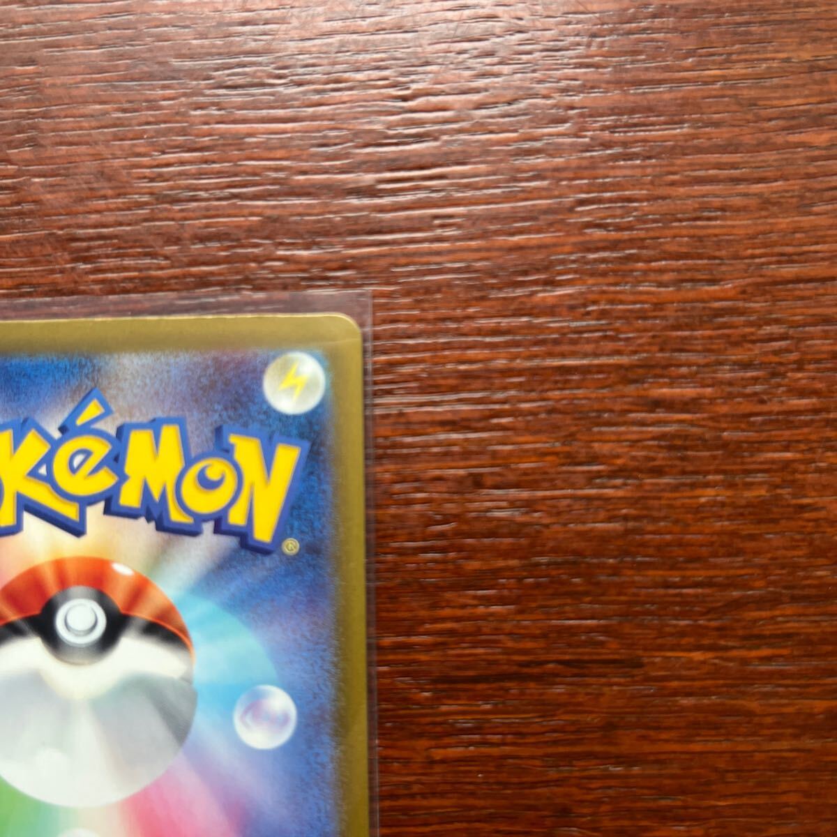 ポケカ ミミッキュ【S】 265/190 [SV4a]_4