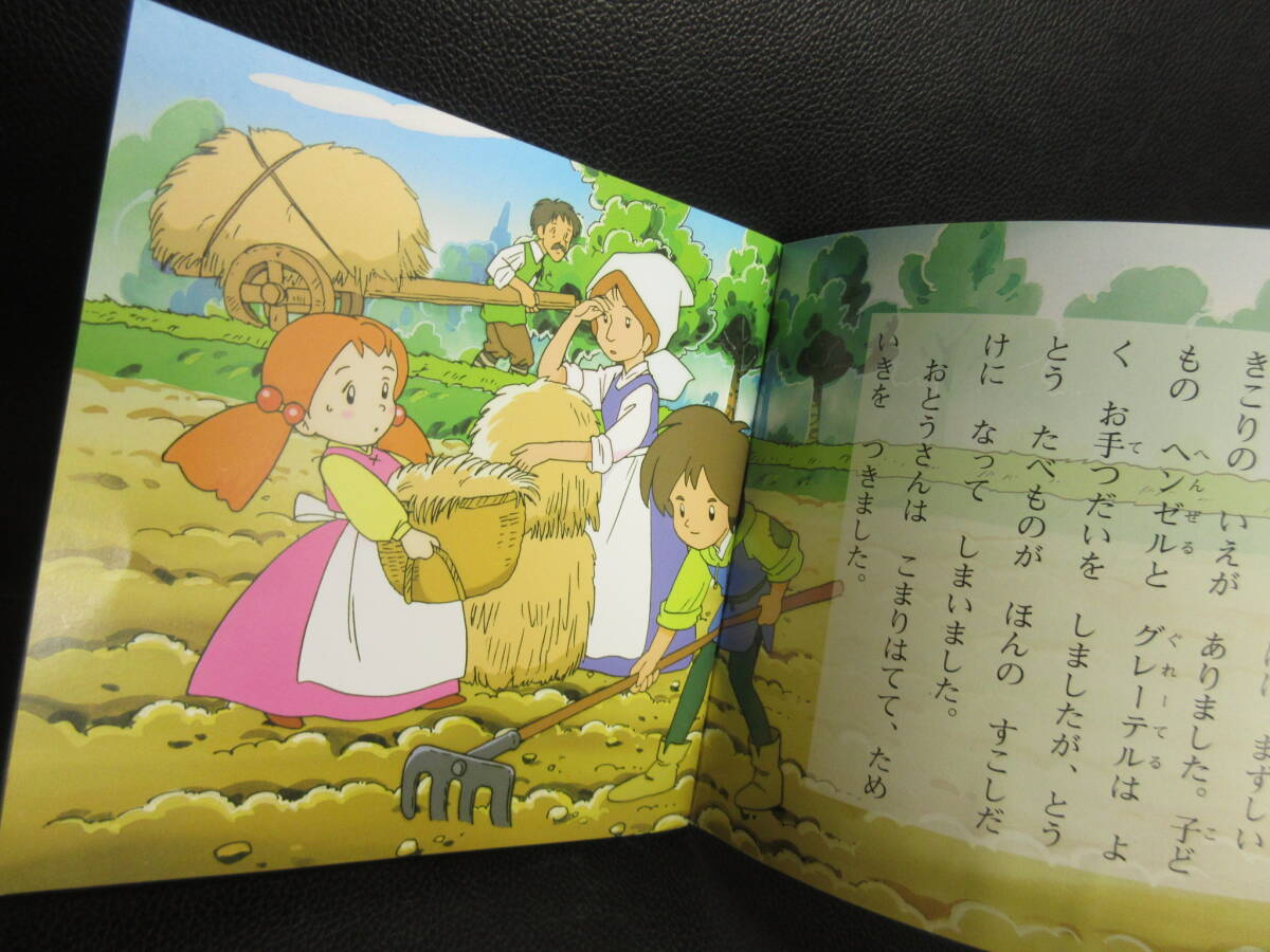 中古】絵本 「アニメ絵本3冊セット：世界名作×2冊・日本昔ばなし×1冊