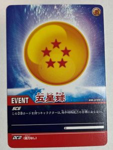 ドラゴンボールZデータカードダスの値段と価格推移は？｜76件の売買