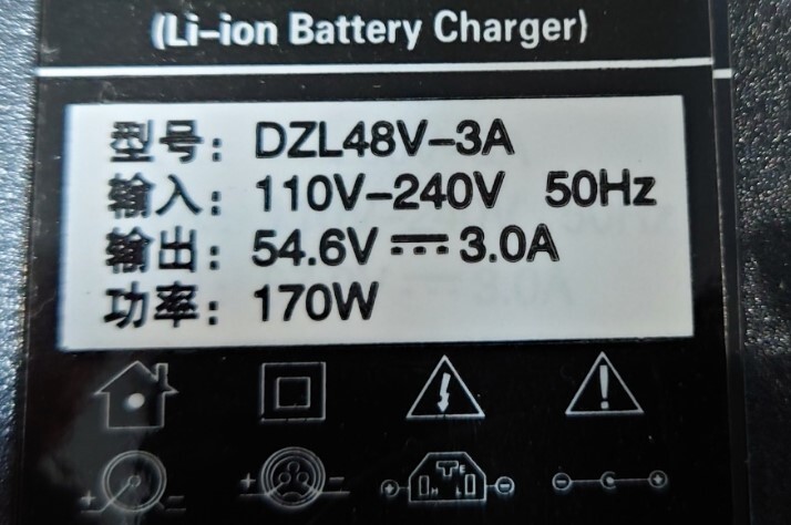 54.6V 48V 3A 急速充電器 電動自転車 ひねちゃ モペット1_3