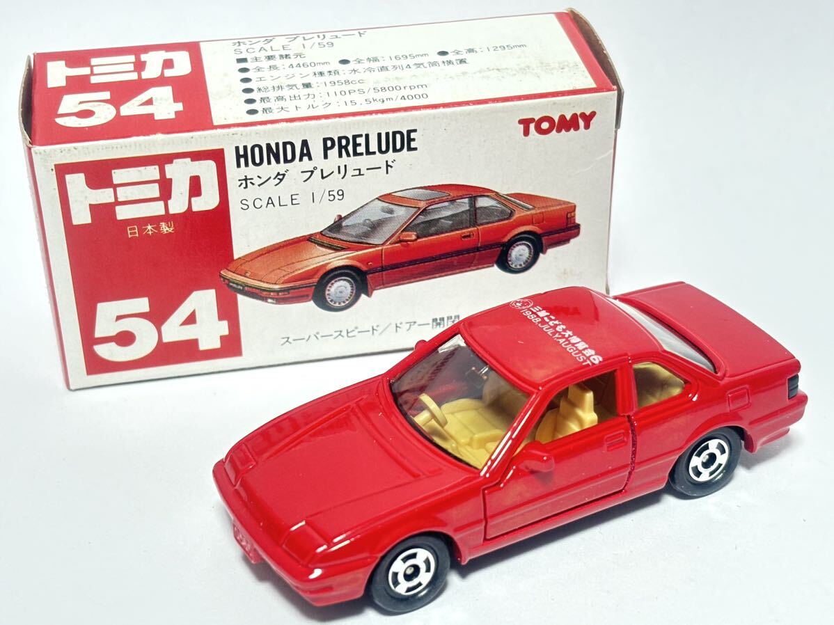 27) トミカ TOMICA TOMY NO.54 ホンダ プレリュード HONDA PRELUDE 1