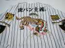 阪神タイガース●虎バン主義●ジャージ●L寸_1