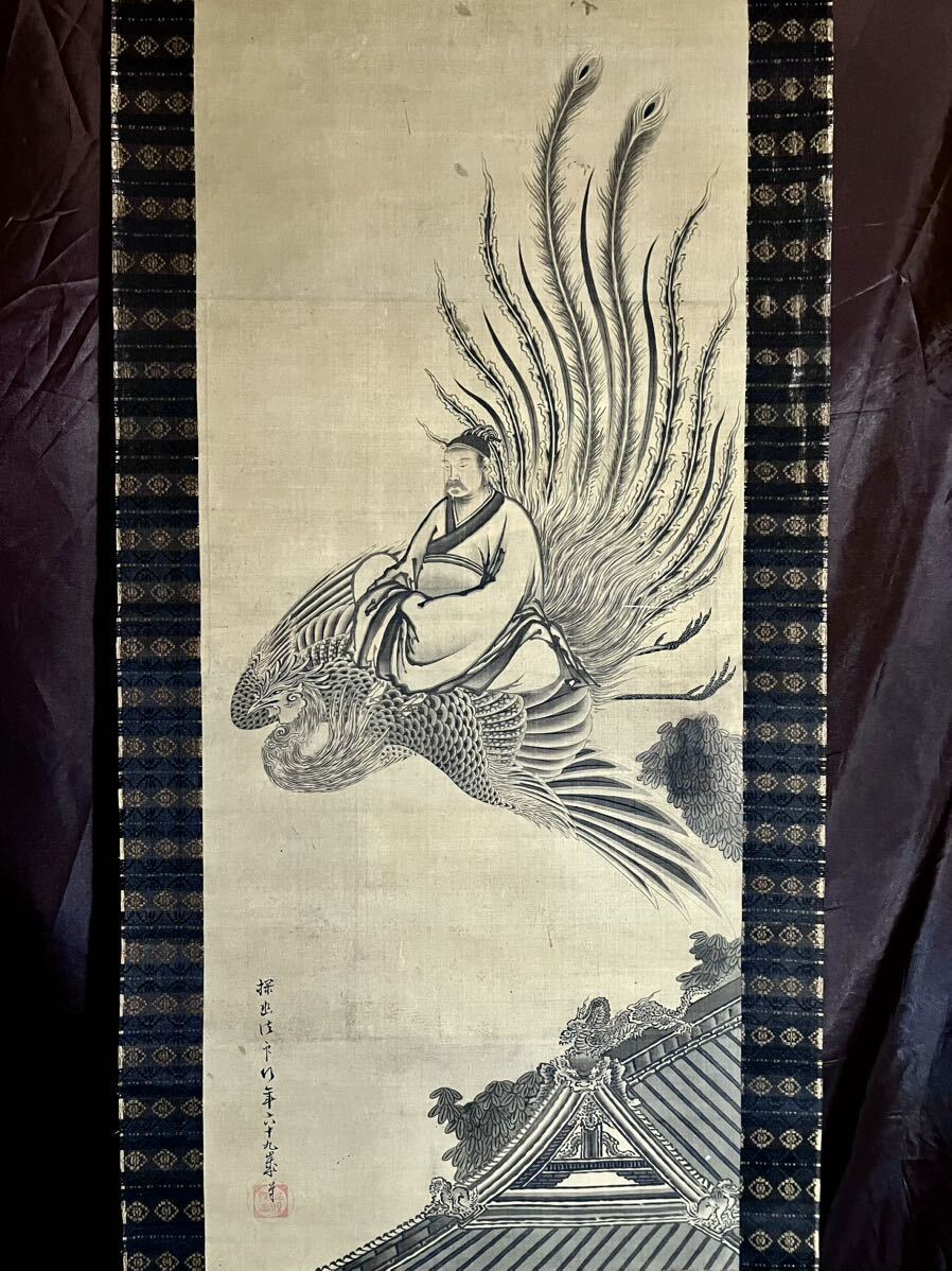真作] [S8] 狩野探幽「鳳凰賢人図」絹本 肉筆 合箱 仏画 仏教美術 鳥獣