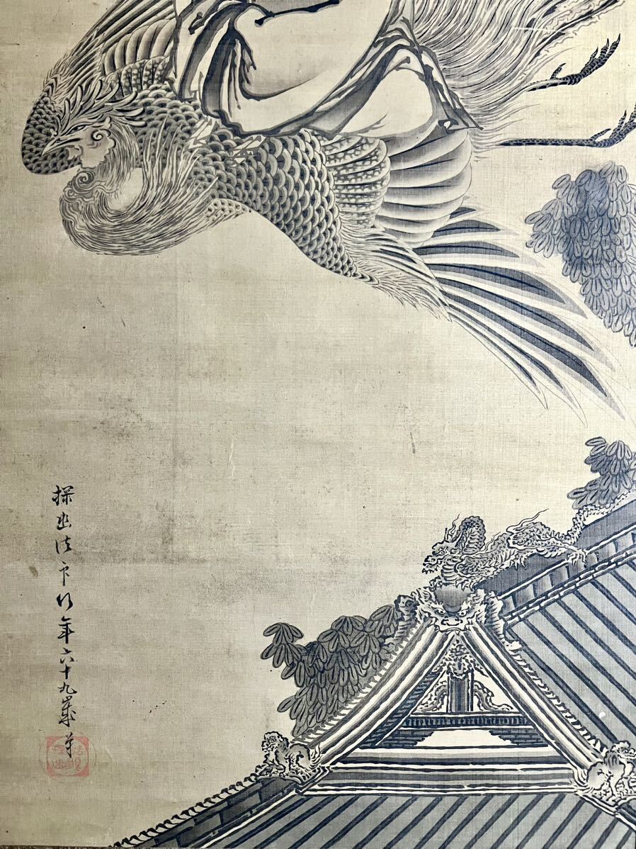真作] [S8] 狩野探幽「鳳凰賢人図」絹本 肉筆 合箱 仏画 仏教美術 鳥獣