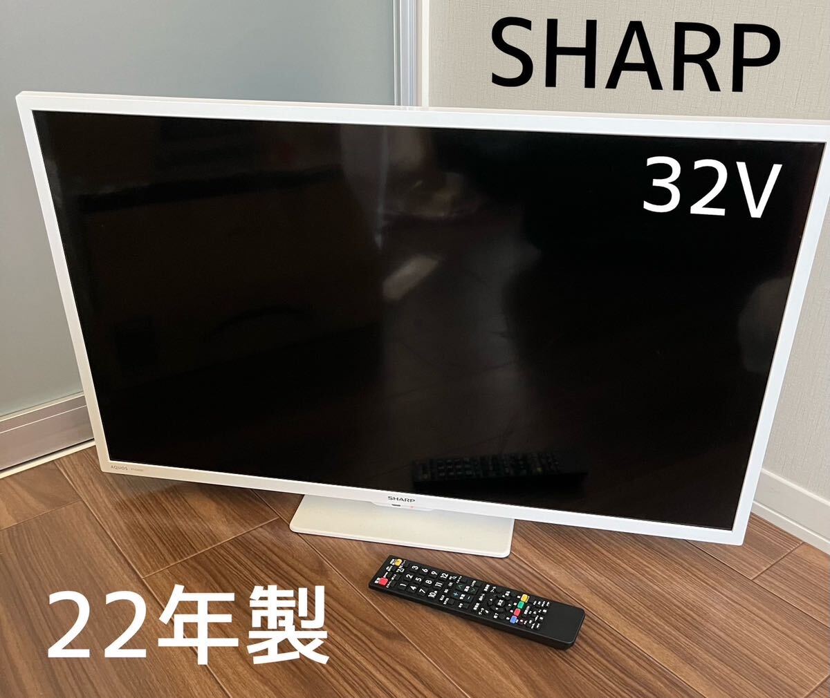 動作確認済 SHARP 2T-C32DE 液晶テレビ 液晶カラーテレビ シャープ