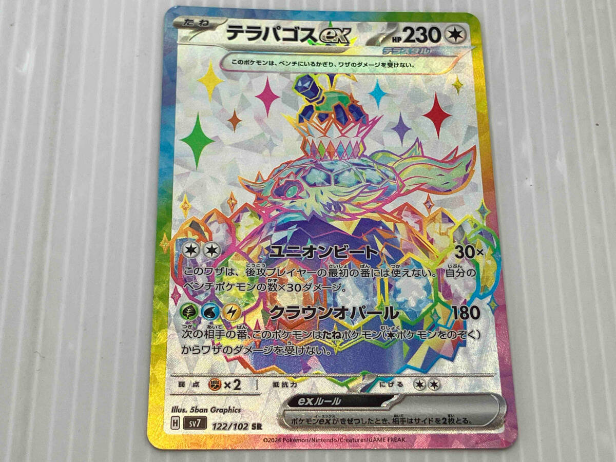 テラパゴスex(122/102) SR ポケモンカードゲーム(シングルカード