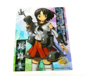 艦これ クリアカードの値段と価格推移は？｜127件の売買データから艦