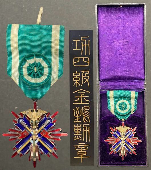 希少 功六級金鵄勲章 銀製 金鍍金 勲章 旧日本軍 共箱付き 功六級金鵄