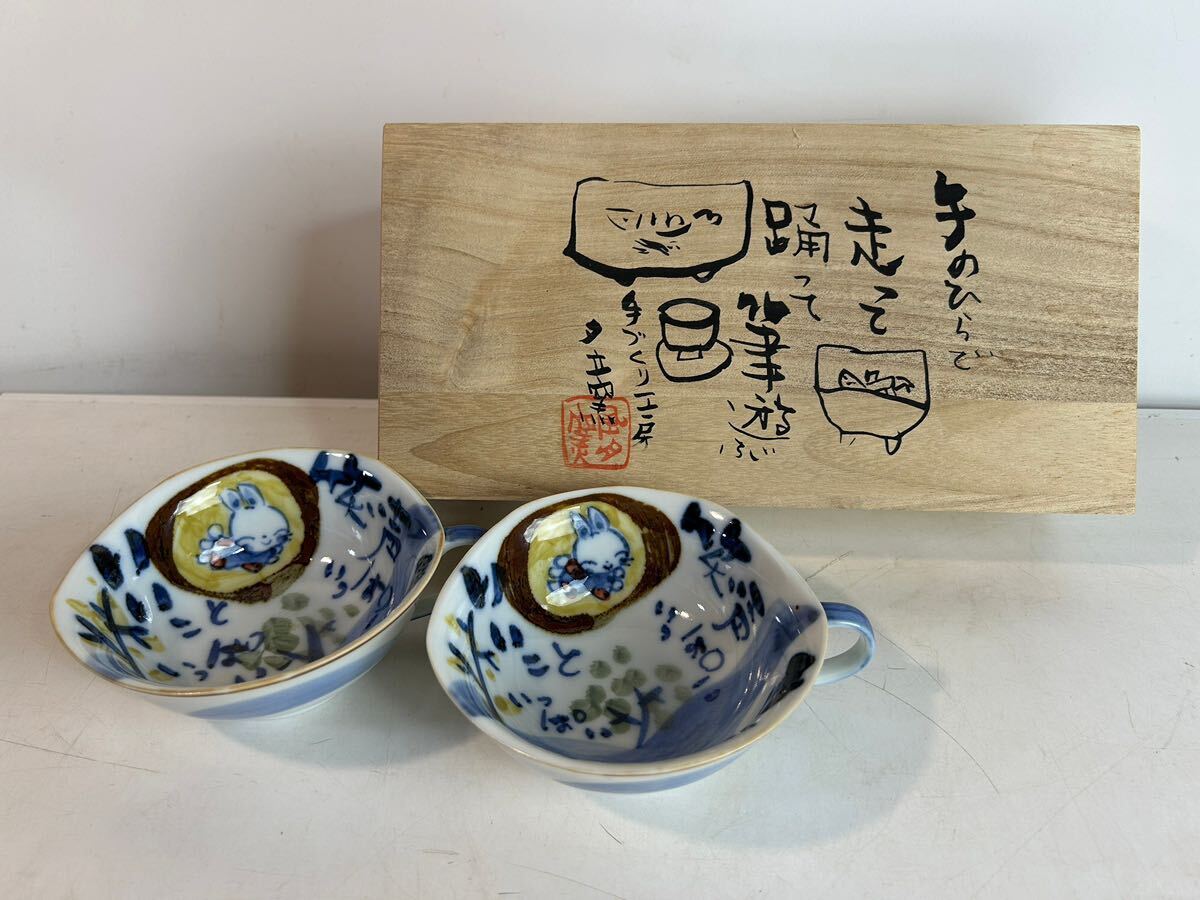 カップ＆ソーサー 呉須正倉院 - 商品詳細 高島屋オンラインストア