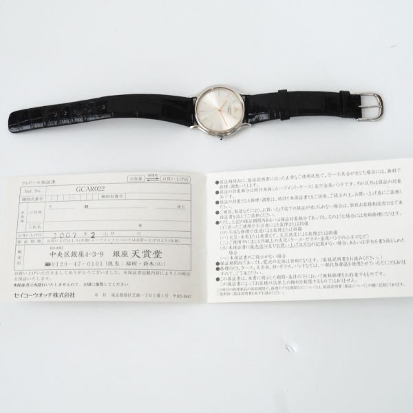 セイコー クレドール GCAR022 8J81-6A30 クォーツ シルバー 腕時計