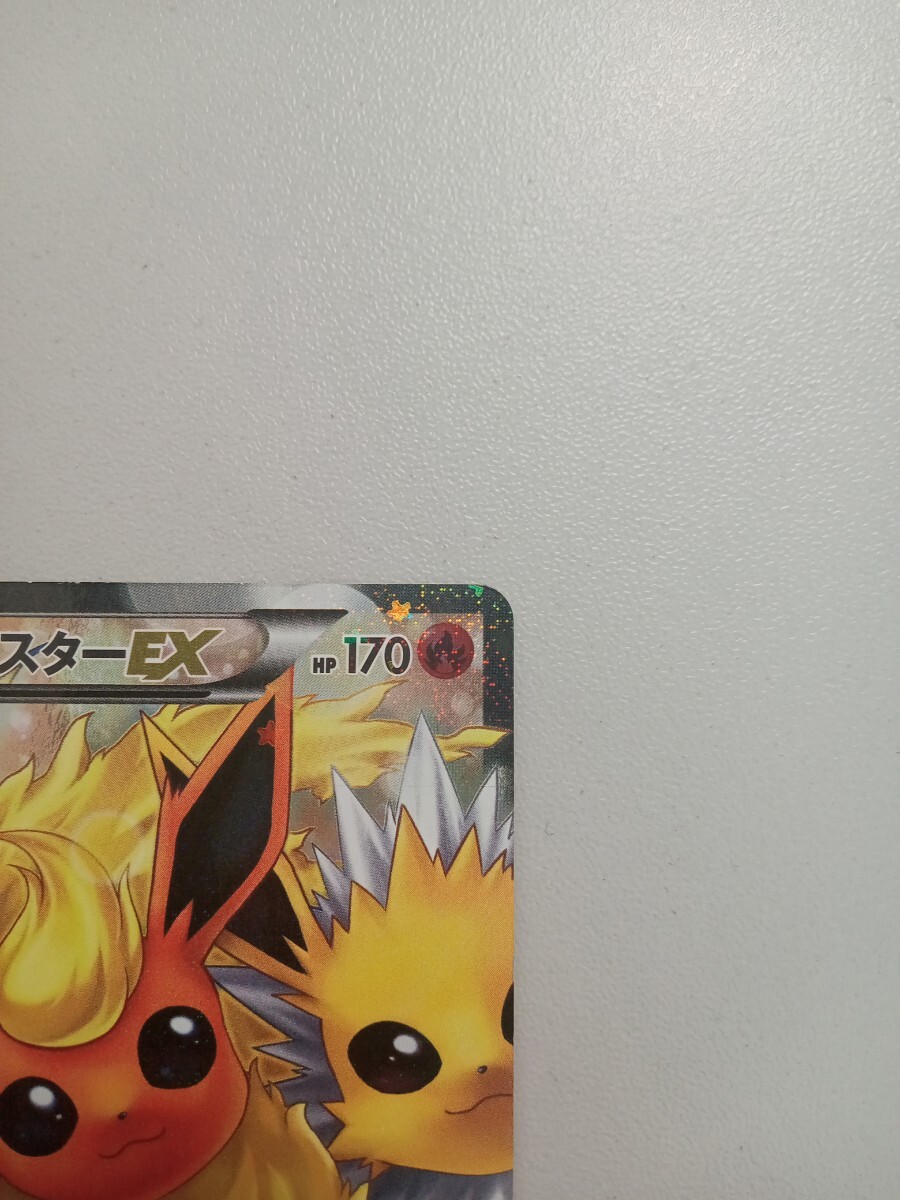 ブースターEX ポケモンカード RR ポケキュンコレクション 希少 1円
