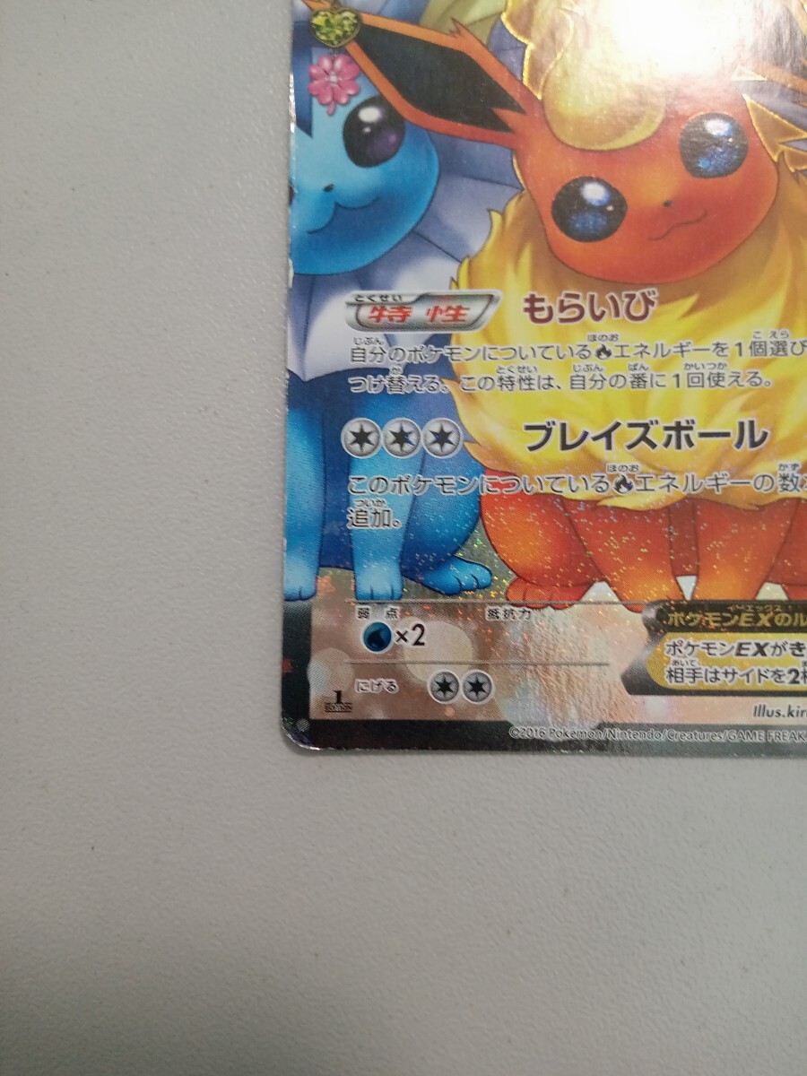 ブースターEX ポケモンカード RR ポケキュンコレクション 希少 1円