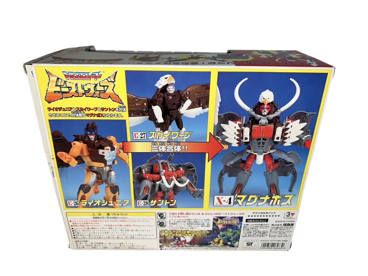 トランスフォーマー ビーストウォーズ マグナボス トランスフォーマー