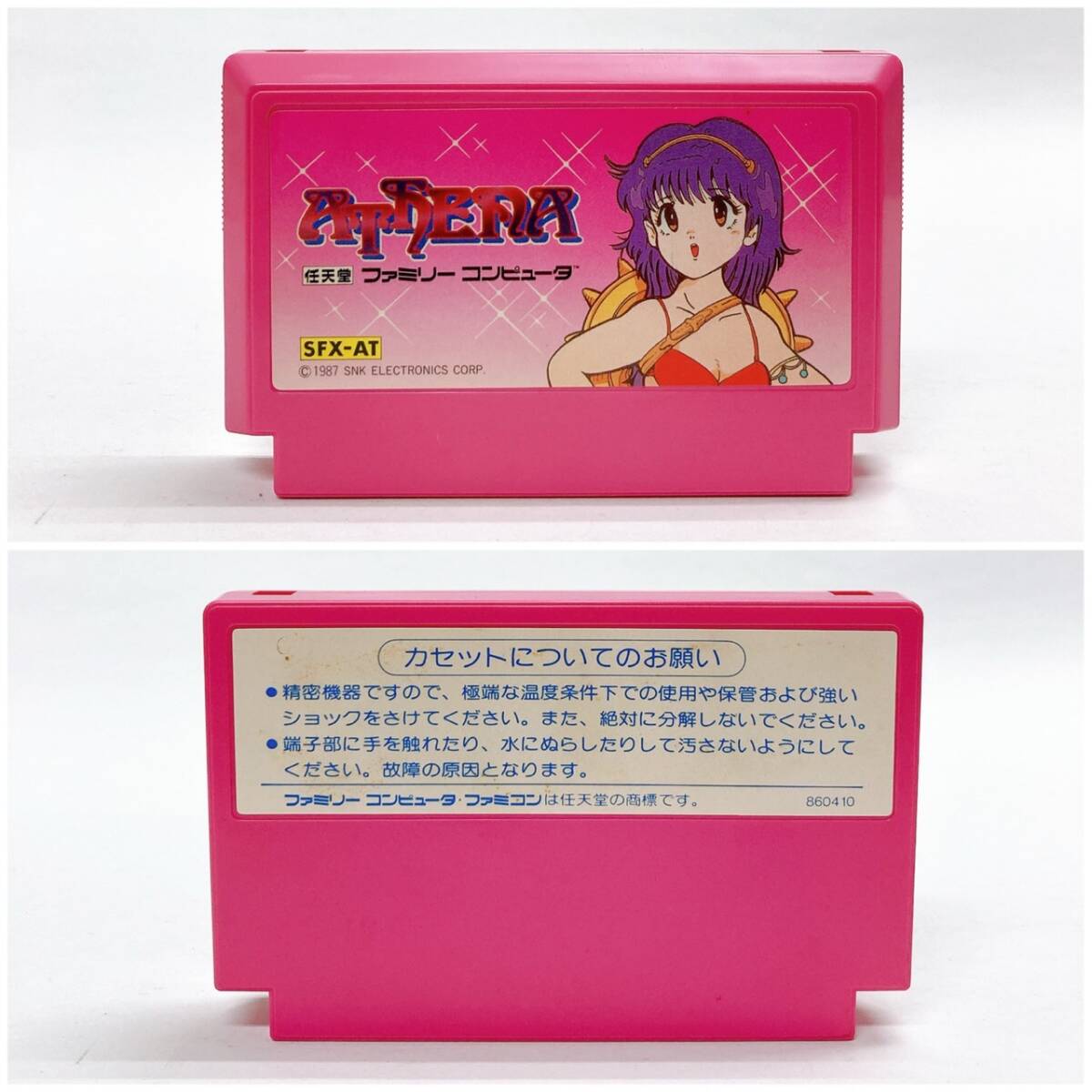 FC/ファミコンソフト 1987年 ATHENA(アテナ) SNK SFX-AT アクション