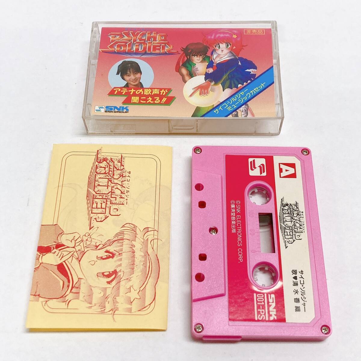FC/ファミコンソフト 1987年 ATHENA(アテナ) SNK SFX-AT アクション