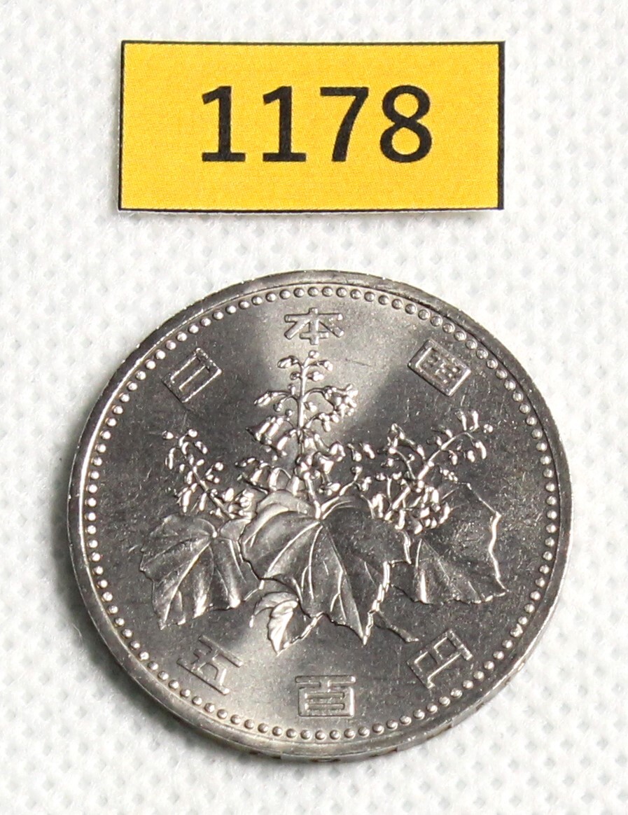 最高品質！500円硬貨/ミント出し/昭和62年/1987年/未使用/桐/白銅/7.2