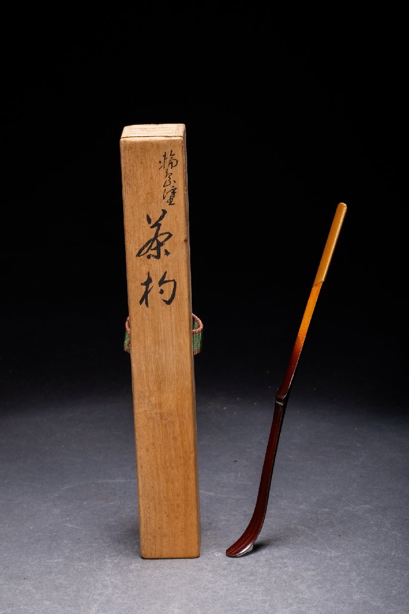 善古堂】某有名オークション買入 時代物 輪島塗 一清在銘 茶杓 茶さじ