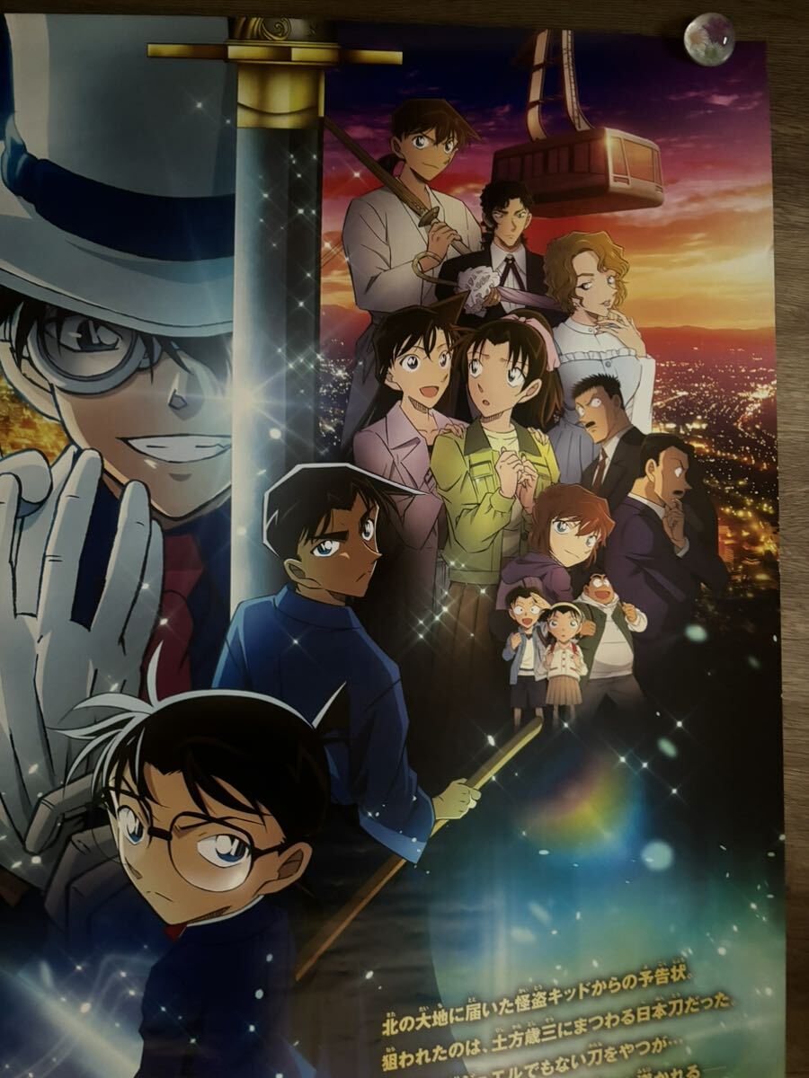B1ポスター 名探偵コナン 100万ドルの五稜星 映画(ポスター)｜売買され