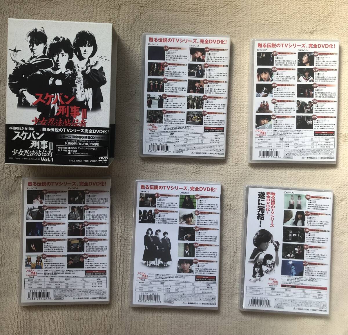 ☆スケバン刑事Ⅲ 少女忍法帖伝奇妙 DVD-BOX VOL.1〜VOL.5セット、1