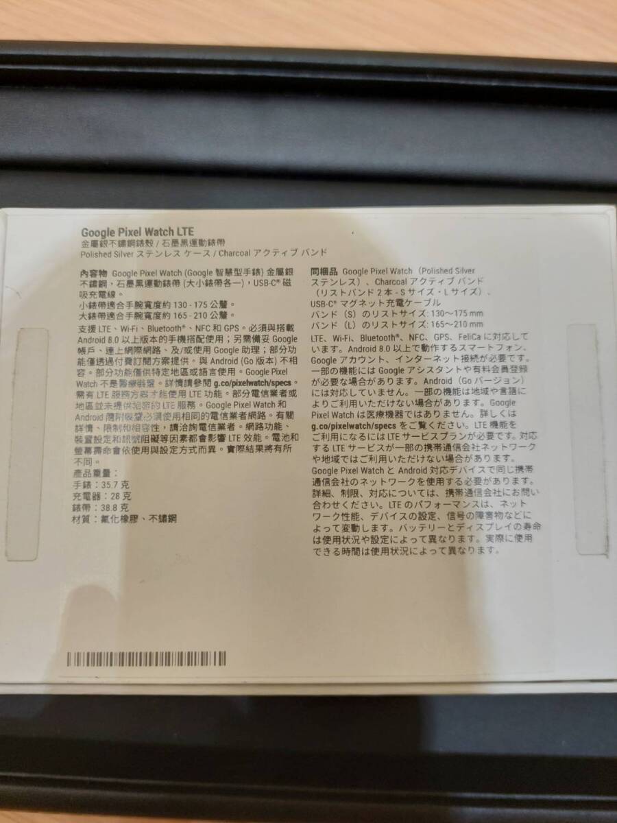 【EKA0916.3-718MY】 1円スタート Google Pixel Watch LTE 通電動作未確認 IMEI(351422783499347) 換えベルト付 大人気 中古品 長期保管品_8