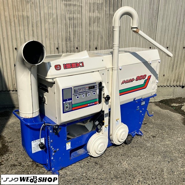 滋賀 【直接引取り限定】 イセキ MX305C 籾摺機 MXP300-A2 もみすり機