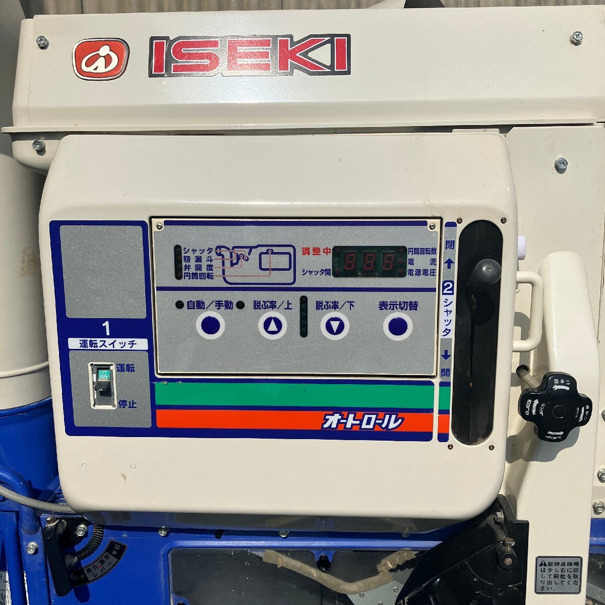 滋賀 【直接引取り限定】 イセキ MX305C 籾摺機 MXP300-A2 もみすり機