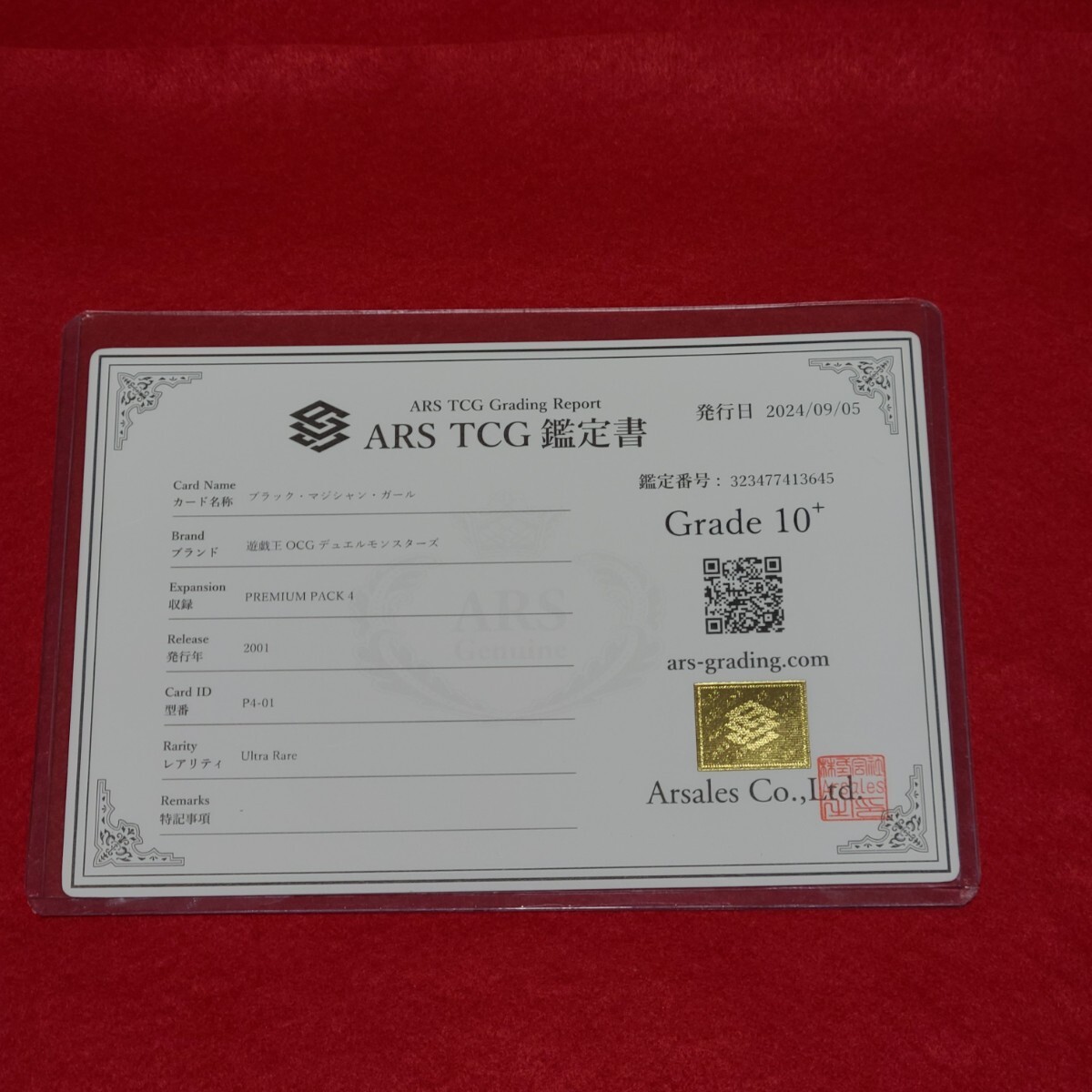 ARS10+】遊戯王 ブラックマジシャンガール ウルトラレア 2期 P4-01