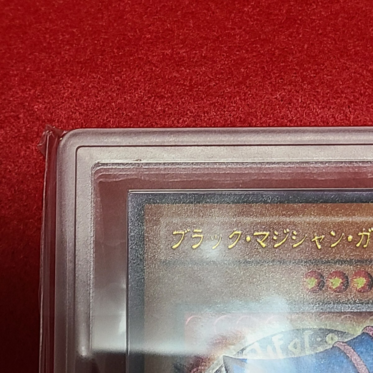 ARS10+】遊戯王 ブラックマジシャンガール ウルトラレア 2期 P4-01