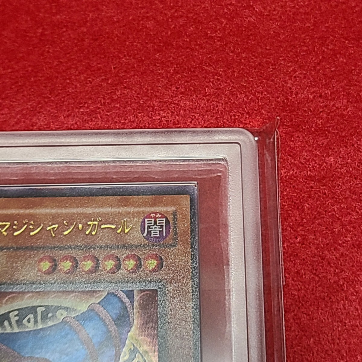 ARS10+】遊戯王 ブラックマジシャンガール ウルトラレア 2期 P4-01