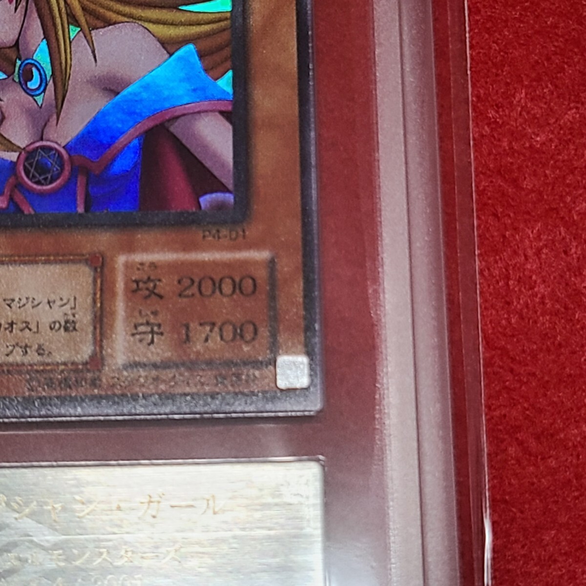 ARS10+】遊戯王 ブラックマジシャンガール ウルトラレア 2期 P4-01