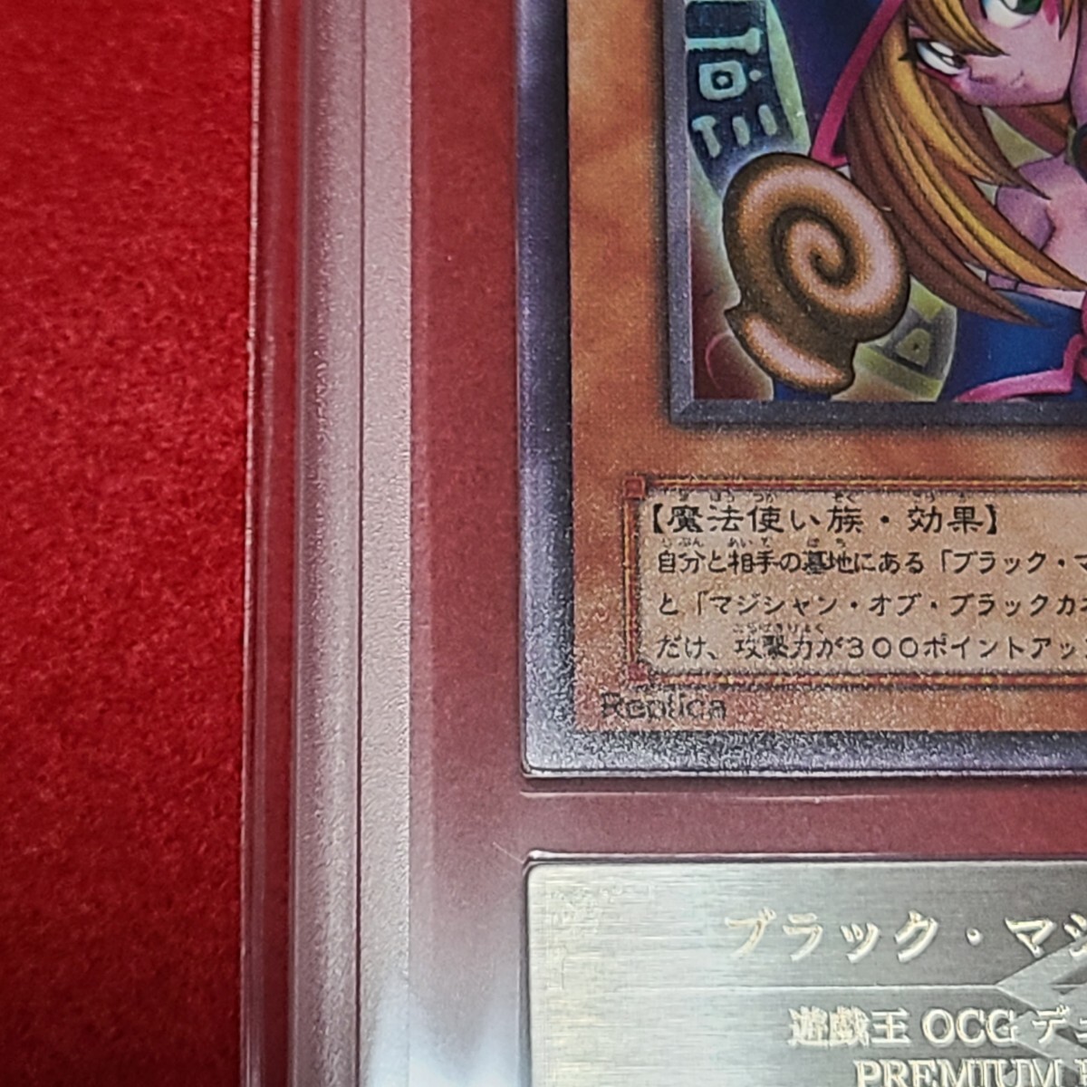 ARS10+】遊戯王 ブラックマジシャンガール ウルトラレア 2期 P4-01